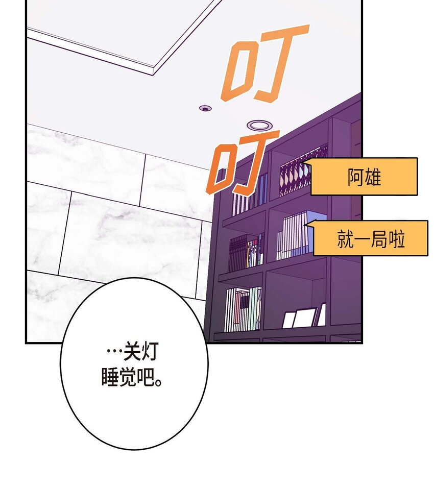 《Lose Your Touch》7 果然很暖 第40页