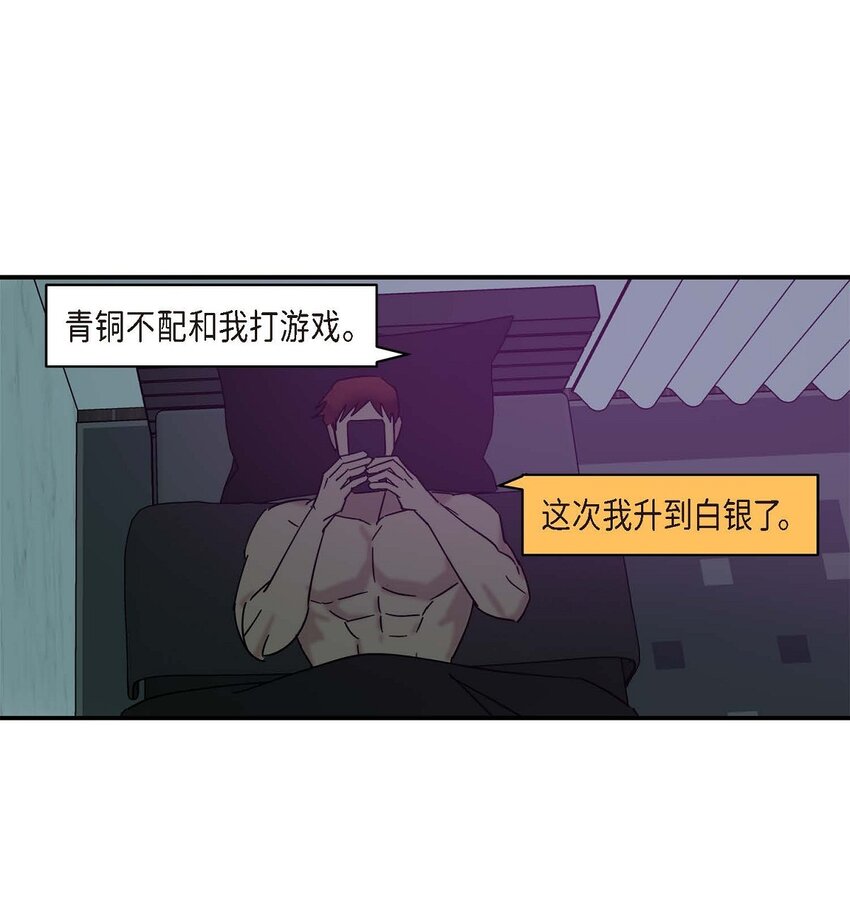 《Lose Your Touch》7 果然很暖 第42页