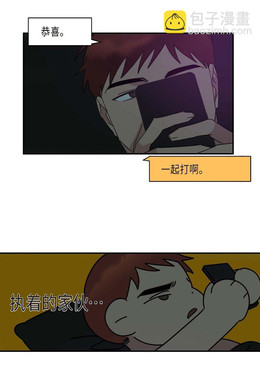 《Lose Your Touch》7 果然很暖 第43页
