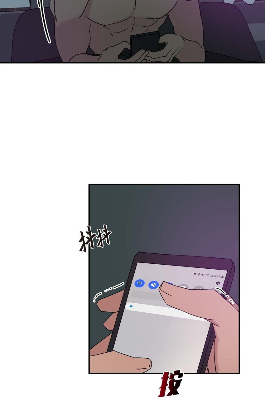 《Lose Your Touch》7 果然很暖 第46页