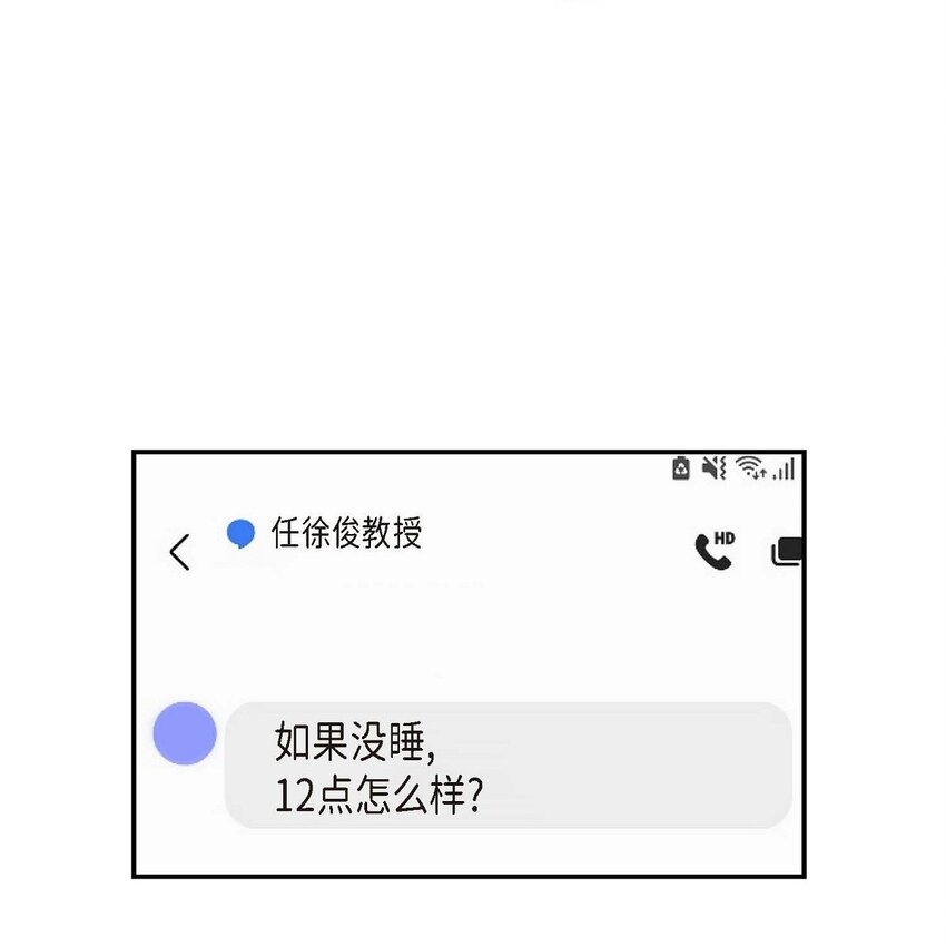 《Lose Your Touch》7 果然很暖 第47页