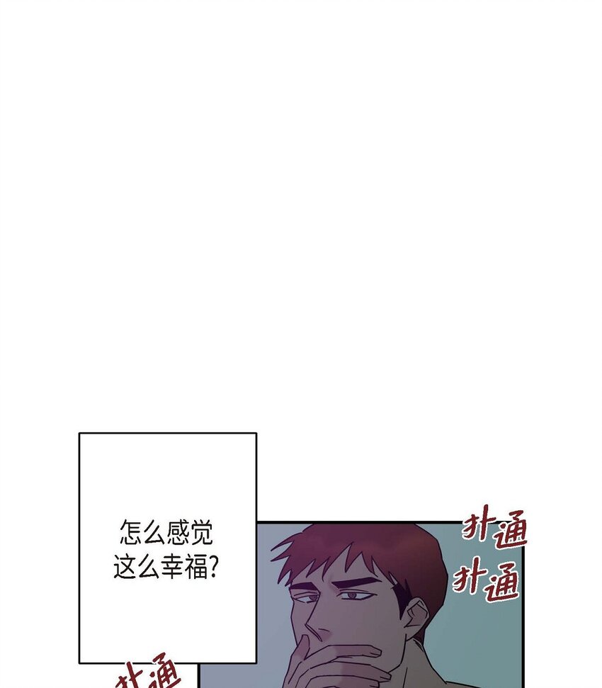 《Lose Your Touch》7 果然很暖 第49页