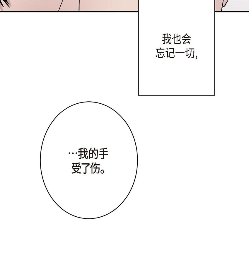 《Lose Your Touch》7 果然很暖 第5页