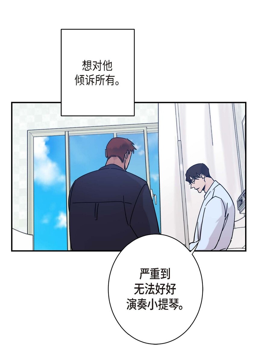 《Lose Your Touch》7 果然很暖 第6页