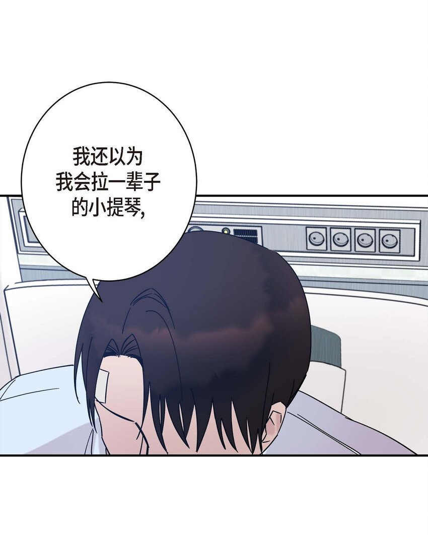 《Lose Your Touch》7 果然很暖 第7页