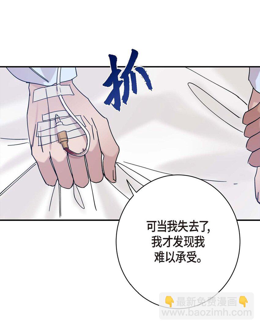 《Lose Your Touch》7 果然很暖 第8页