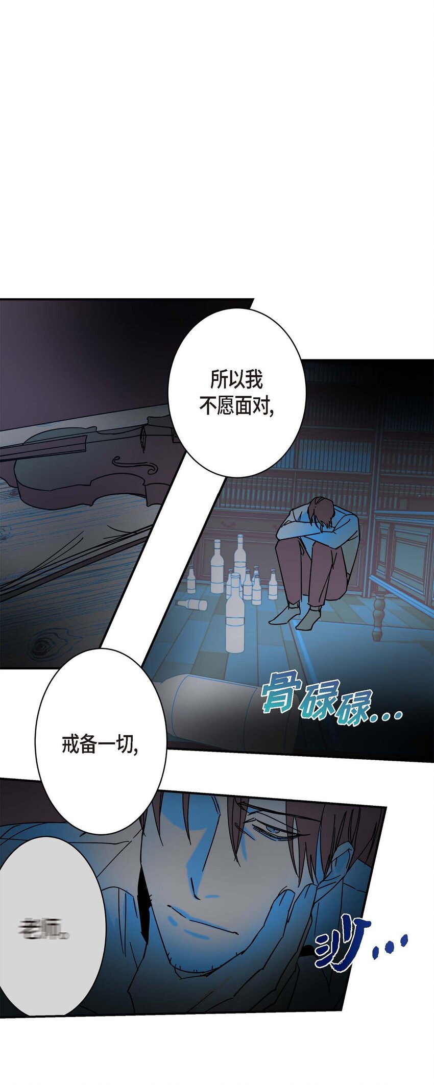 《Lose Your Touch》7 果然很暖 第9页