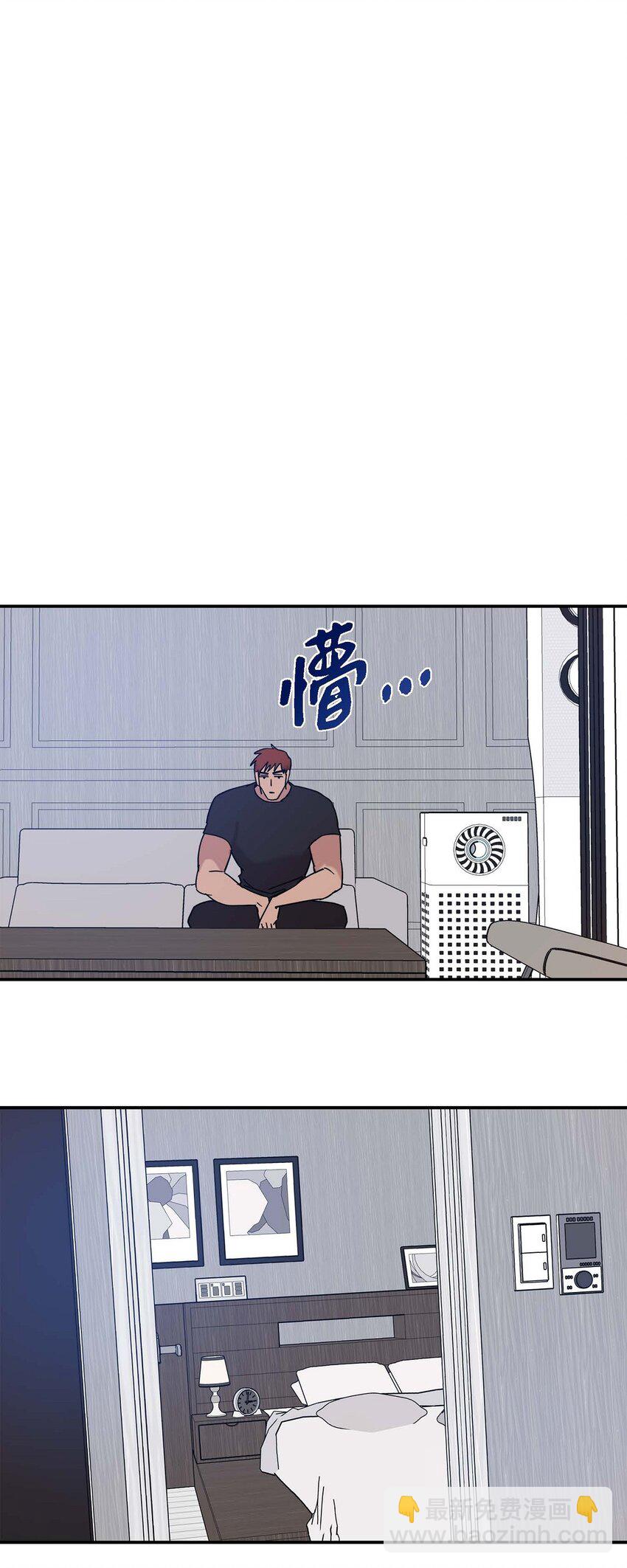 《Lose Your Touch》8 我已经很熟悉了 第10页