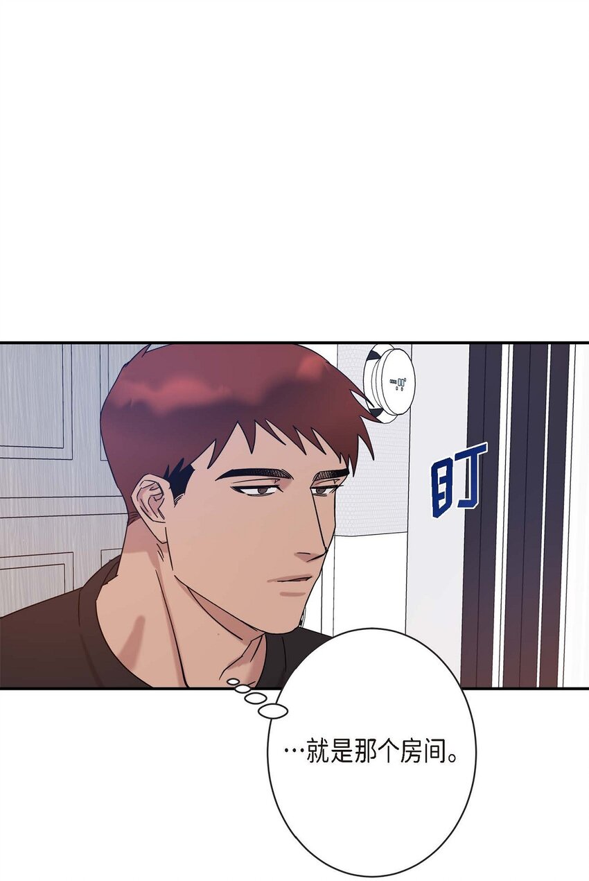 《Lose Your Touch》8 我已经很熟悉了 第11页