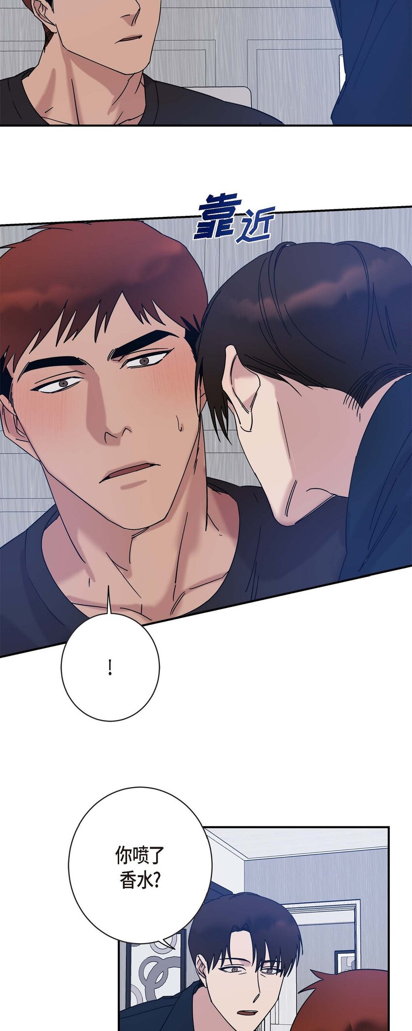 《Lose Your Touch》8 我已经很熟悉了 第16页