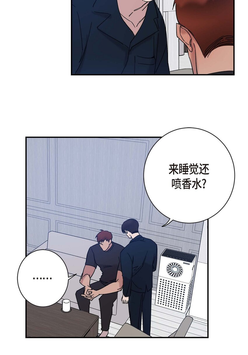 《Lose Your Touch》8 我已经很熟悉了 第17页