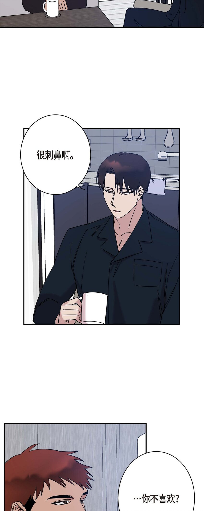 《Lose Your Touch》8 我已经很熟悉了 第19页