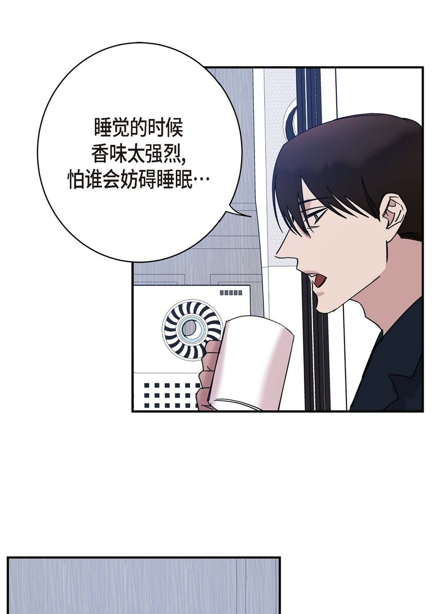 《Lose Your Touch》8 我已经很熟悉了 第21页