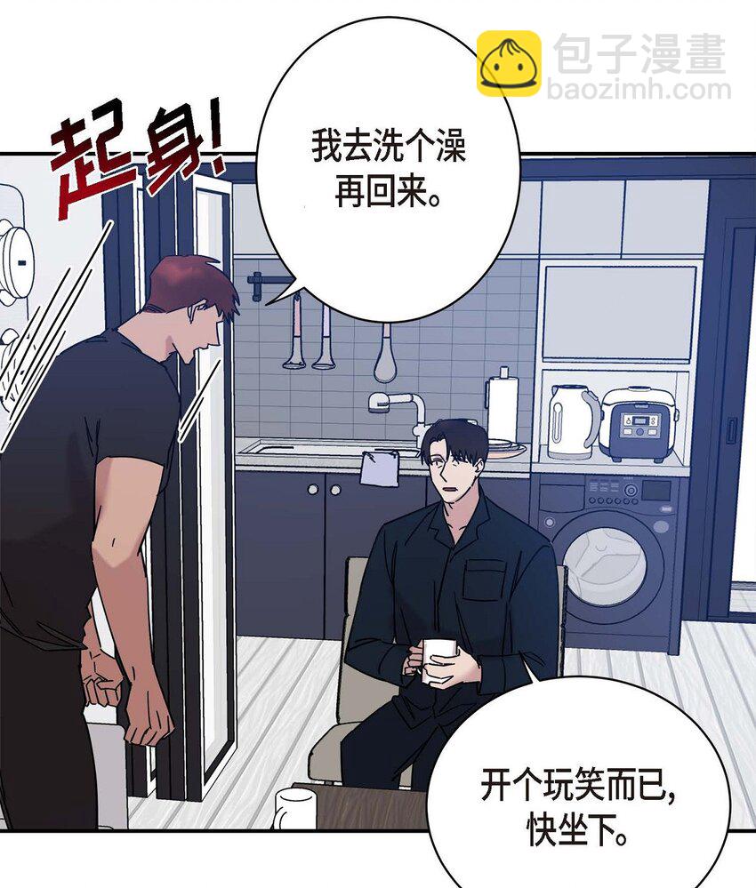 《Lose Your Touch》8 我已经很熟悉了 第24页