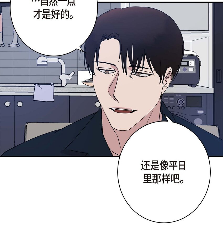 《Lose Your Touch》8 我已经很熟悉了 第28页