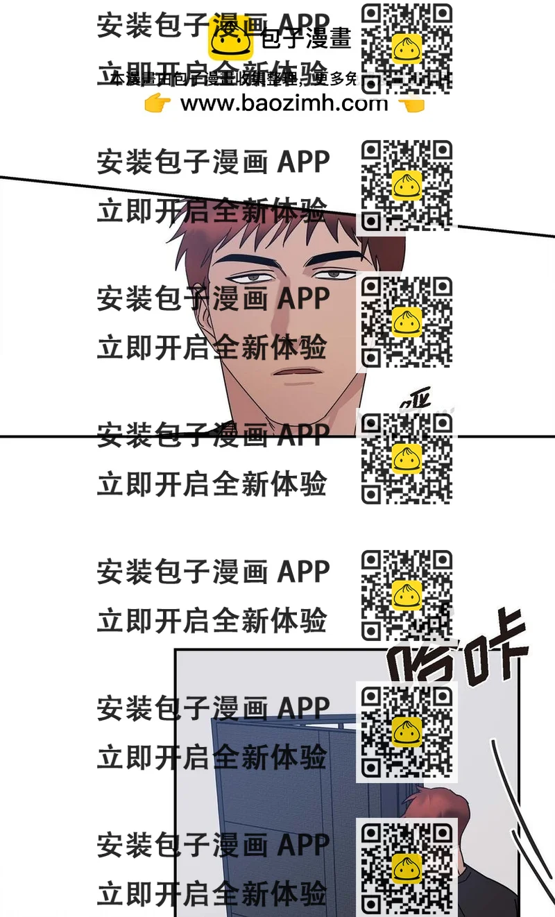《Lose Your Touch》8 我已经很熟悉了 第2页