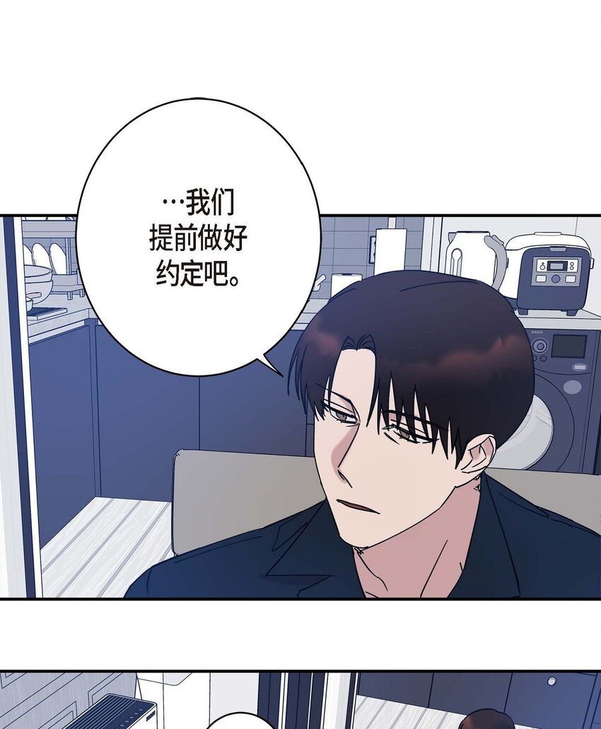 《Lose Your Touch》8 我已经很熟悉了 第31页
