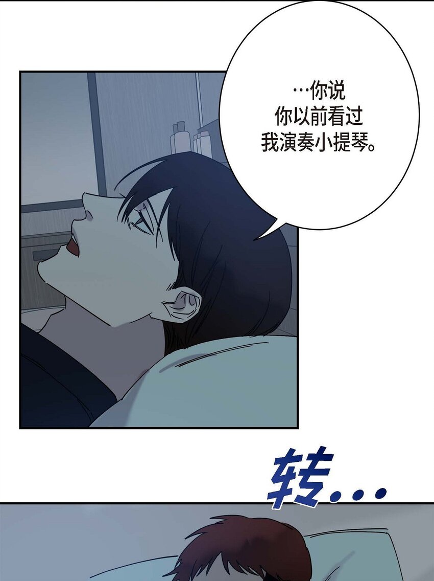 《Lose Your Touch》8 我已经很熟悉了 第40页