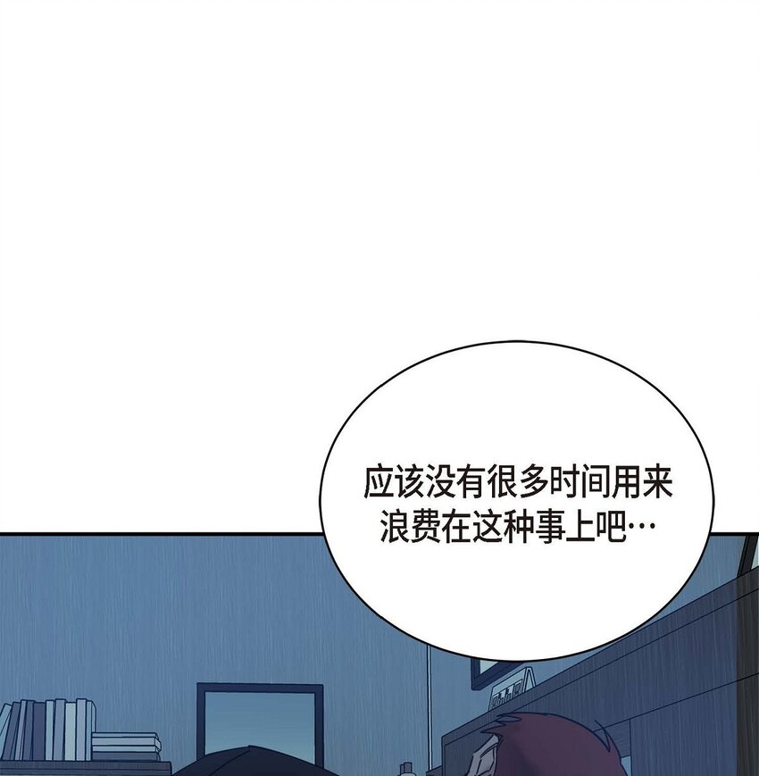 《Lose Your Touch》8 我已经很熟悉了 第45页