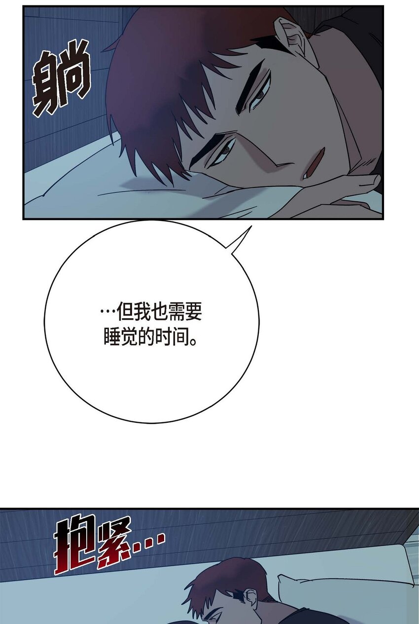 《Lose Your Touch》8 我已经很熟悉了 第47页