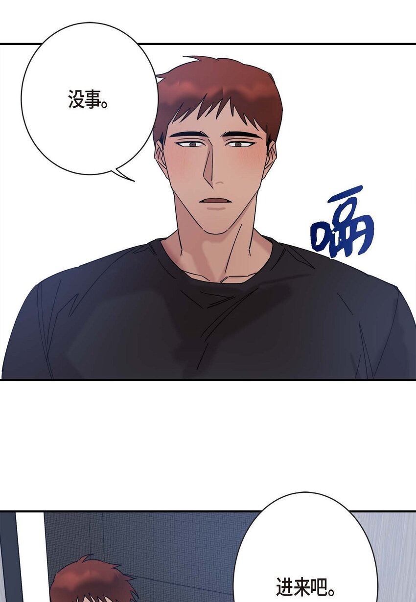 《Lose Your Touch》8 我已经很熟悉了 第5页