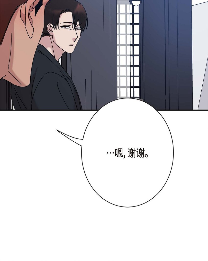 《Lose Your Touch》8 我已经很熟悉了 第8页