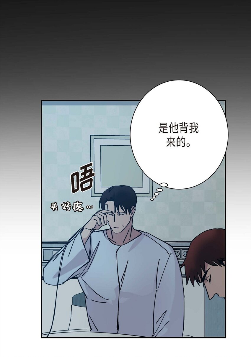 《Lose Your Touch》6 他生气了吗 第13页