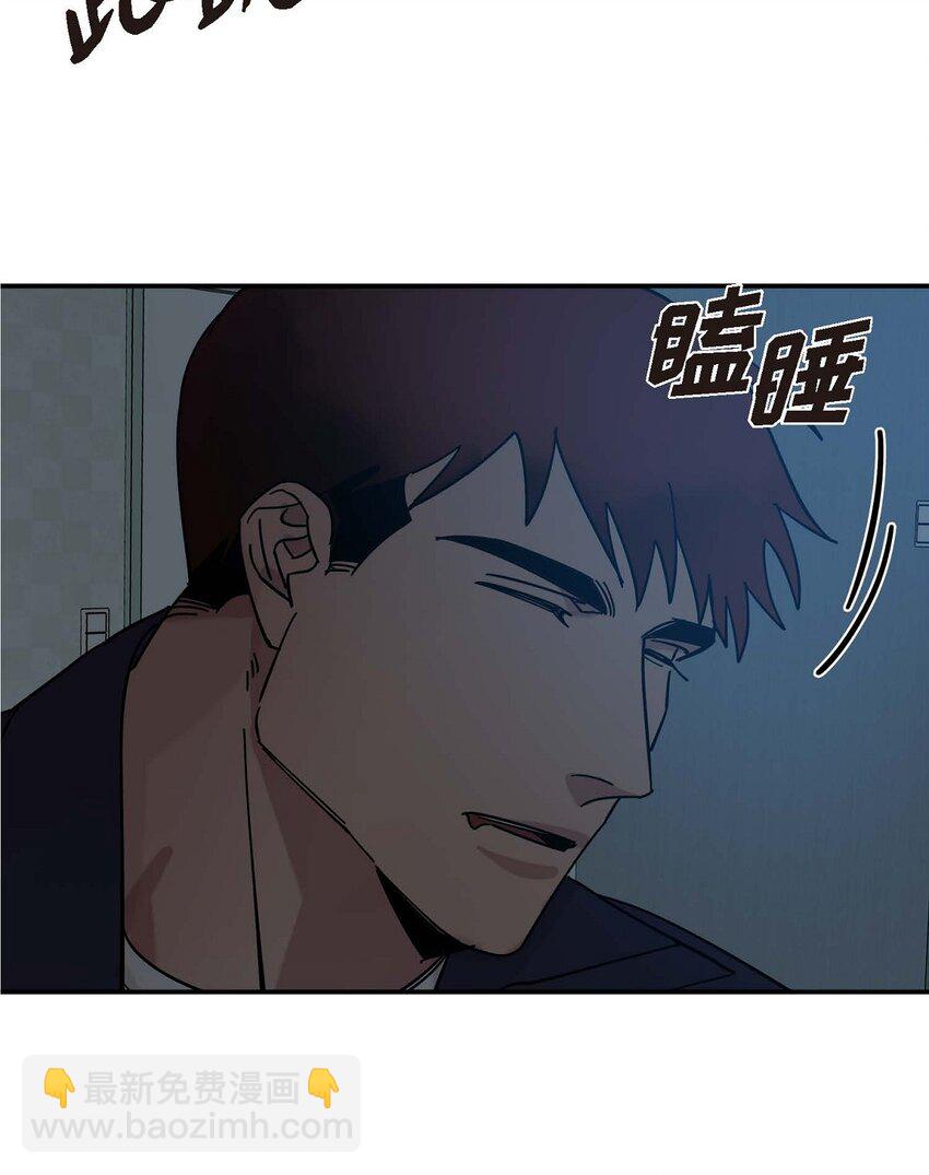 《Lose Your Touch》6 他生气了吗 第15页