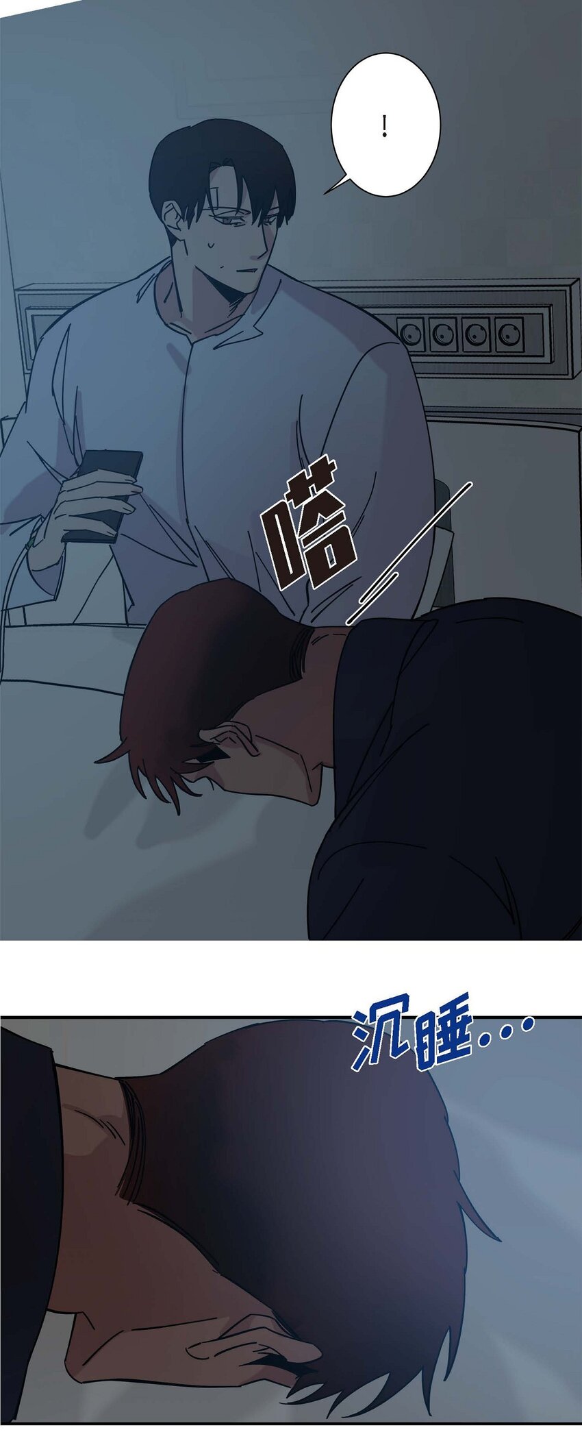 《Lose Your Touch》6 他生气了吗 第21页