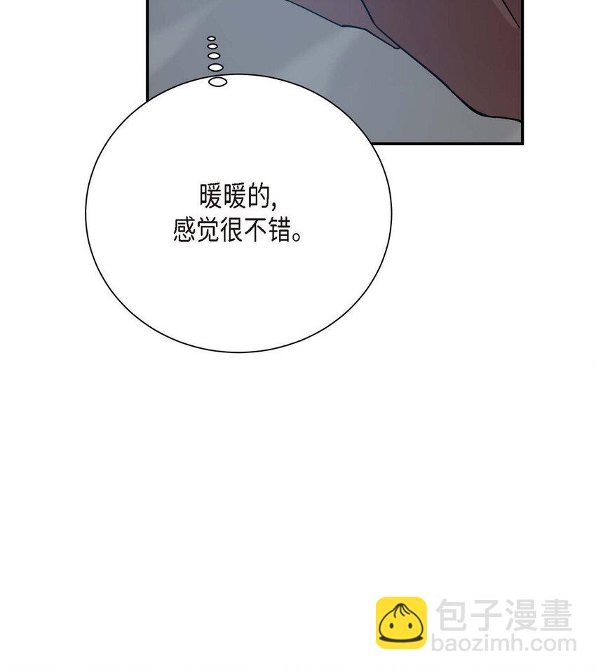 《Lose Your Touch》6 他生气了吗 第23页