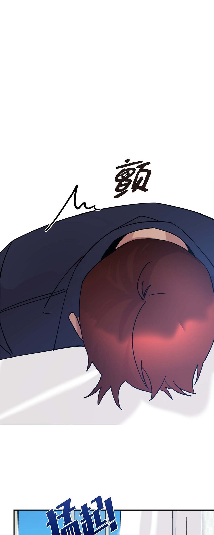 《Lose Your Touch》6 他生气了吗 第25页