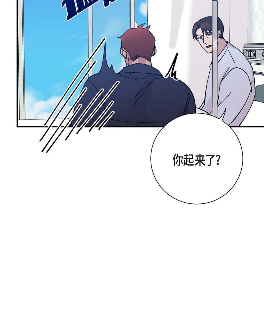 《Lose Your Touch》6 他生气了吗 第26页