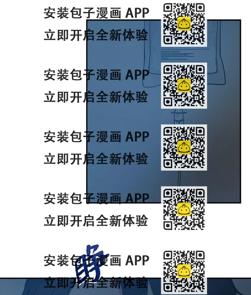 《Lose Your Touch》6 他生气了吗 第2页