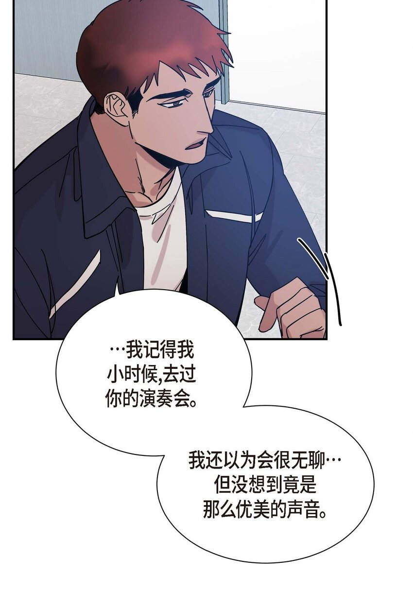 《Lose Your Touch》6 他生气了吗 第40页