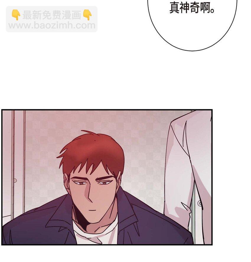 《Lose Your Touch》6 他生气了吗 第49页
