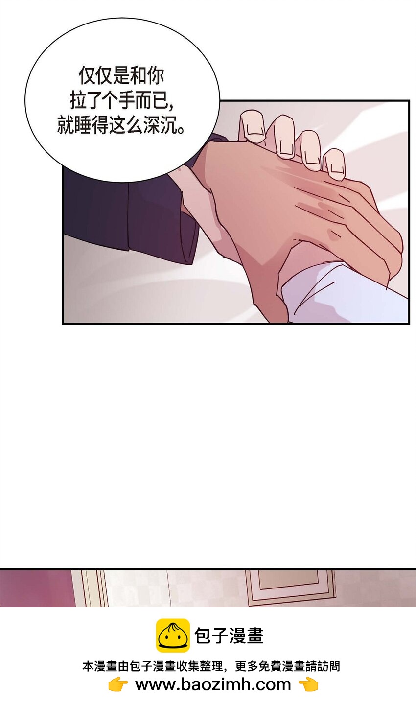 《Lose Your Touch》6 他生气了吗 第50页