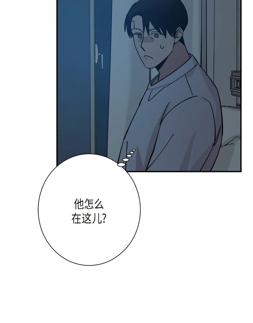 《Lose Your Touch》6 他生气了吗 第7页
