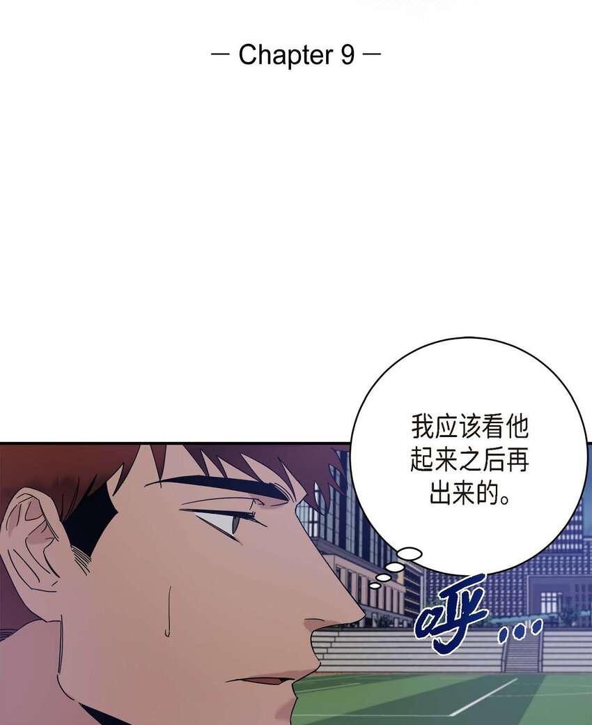 《Lose Your Touch》9 越来越慢了 第10页
