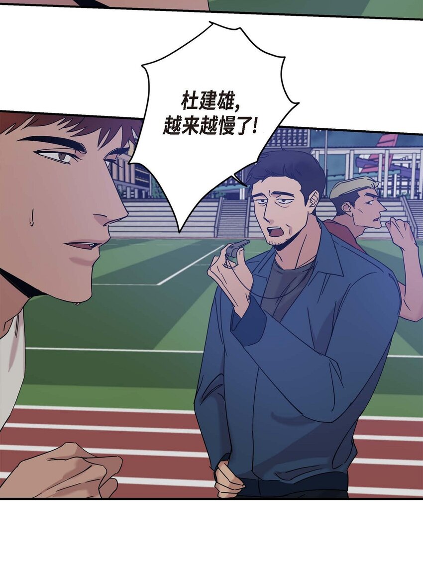 《Lose Your Touch》9 越来越慢了 第11页