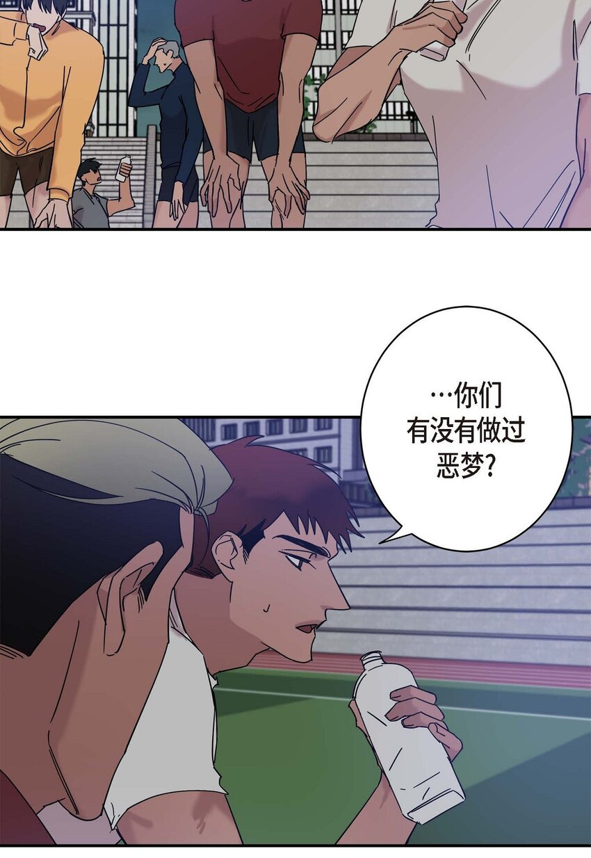 《Lose Your Touch》9 越来越慢了 第13页