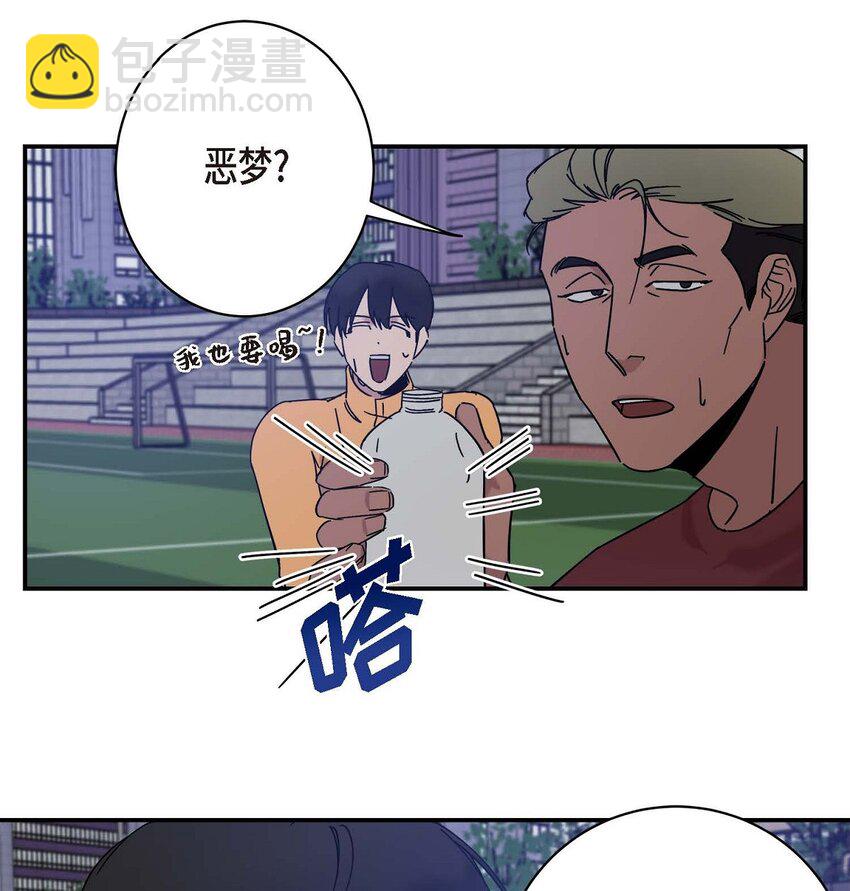 《Lose Your Touch》9 越来越慢了 第14页