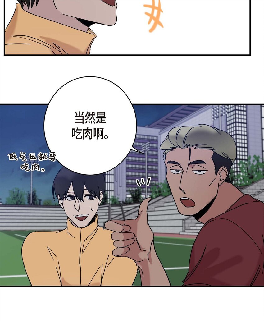 《Lose Your Touch》9 越来越慢了 第17页
