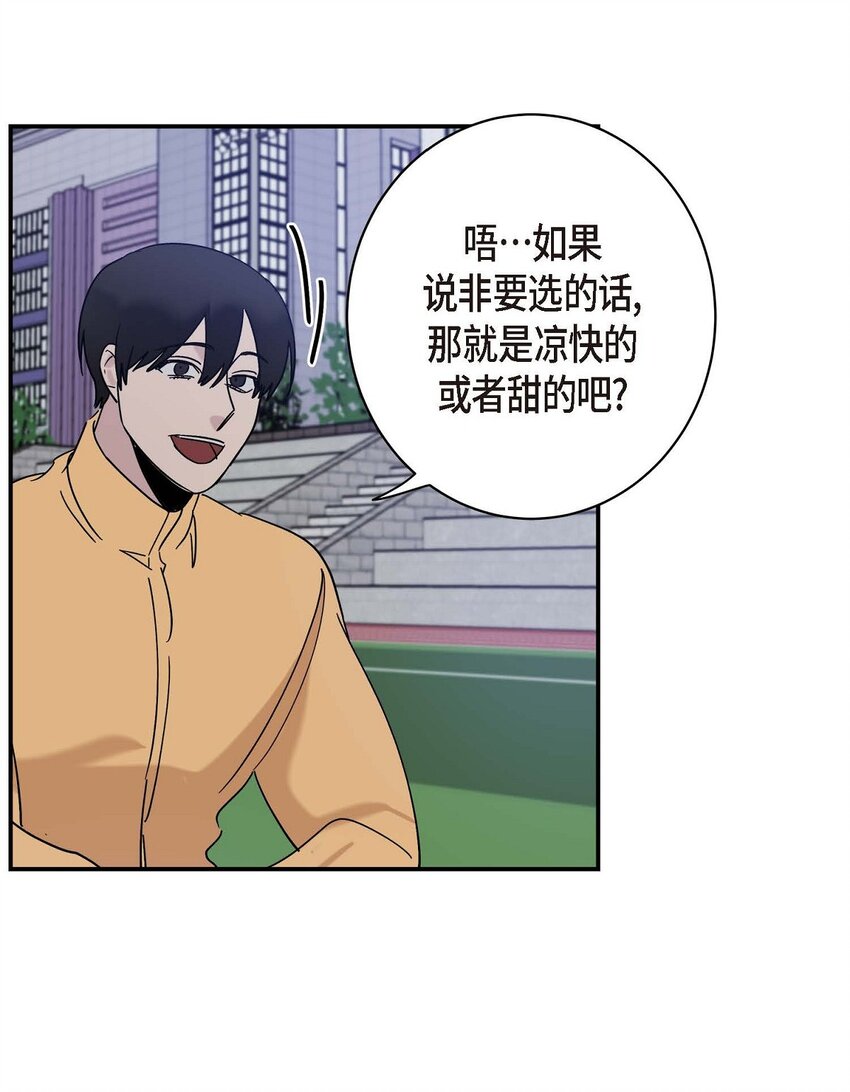 《Lose Your Touch》9 越来越慢了 第18页
