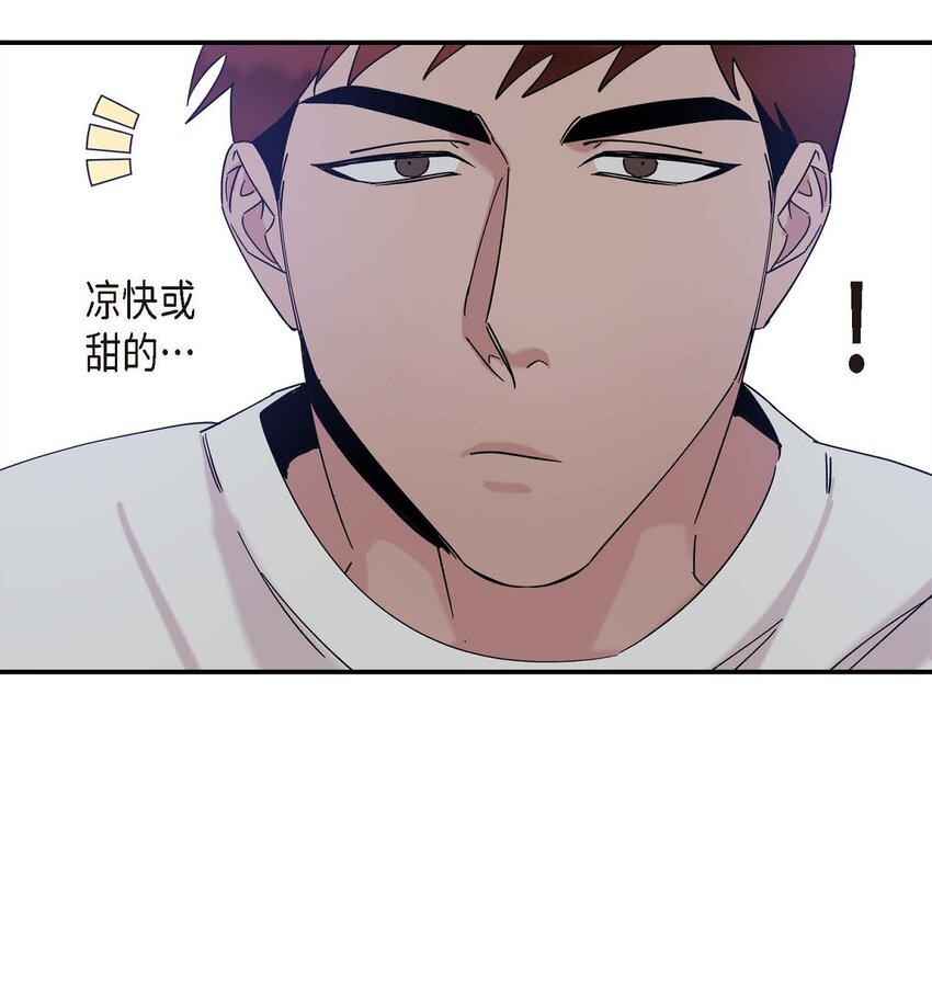 《Lose Your Touch》9 越来越慢了 第19页