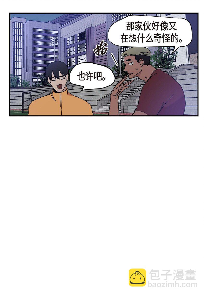 《Lose Your Touch》9 越来越慢了 第20页