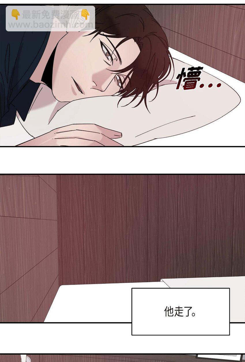 《Lose Your Touch》9 越来越慢了 第22页