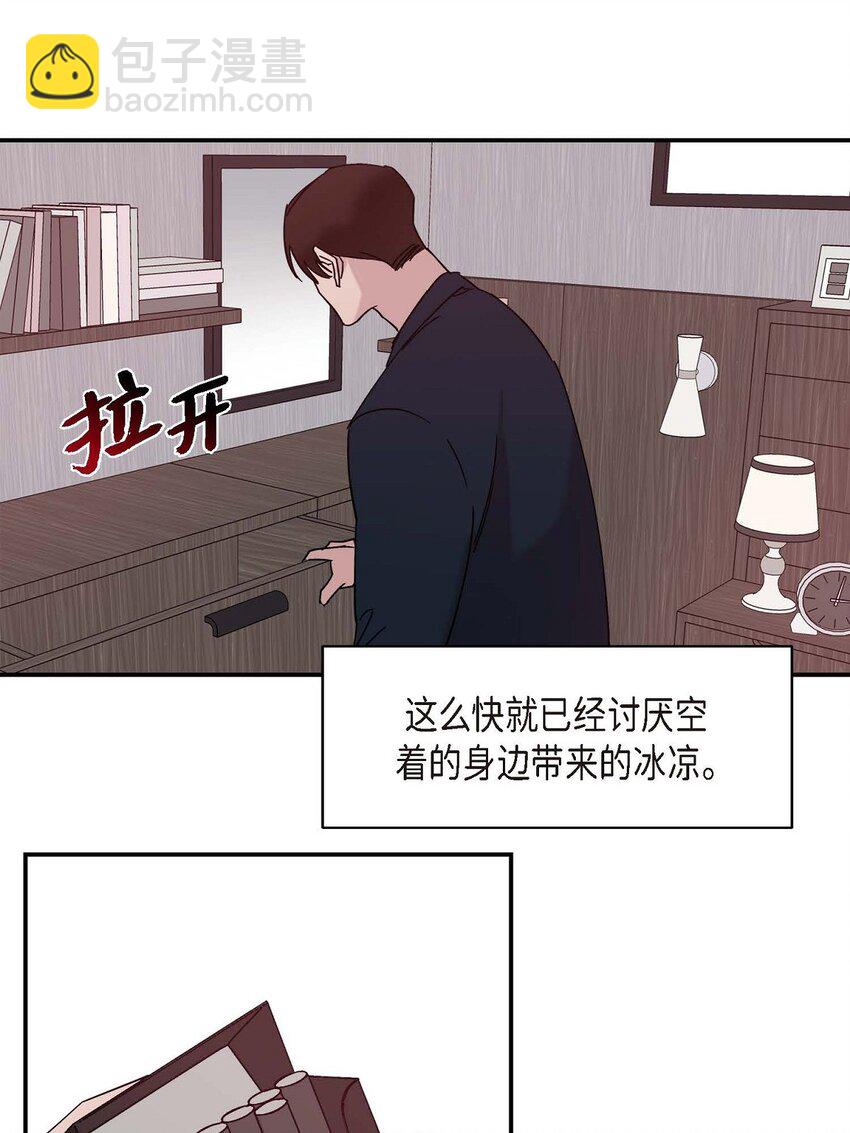 《Lose Your Touch》9 越来越慢了 第24页