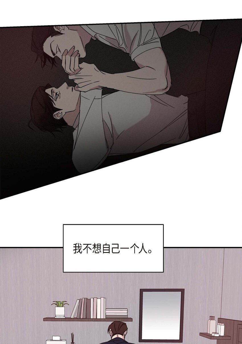《Lose Your Touch》9 越来越慢了 第28页