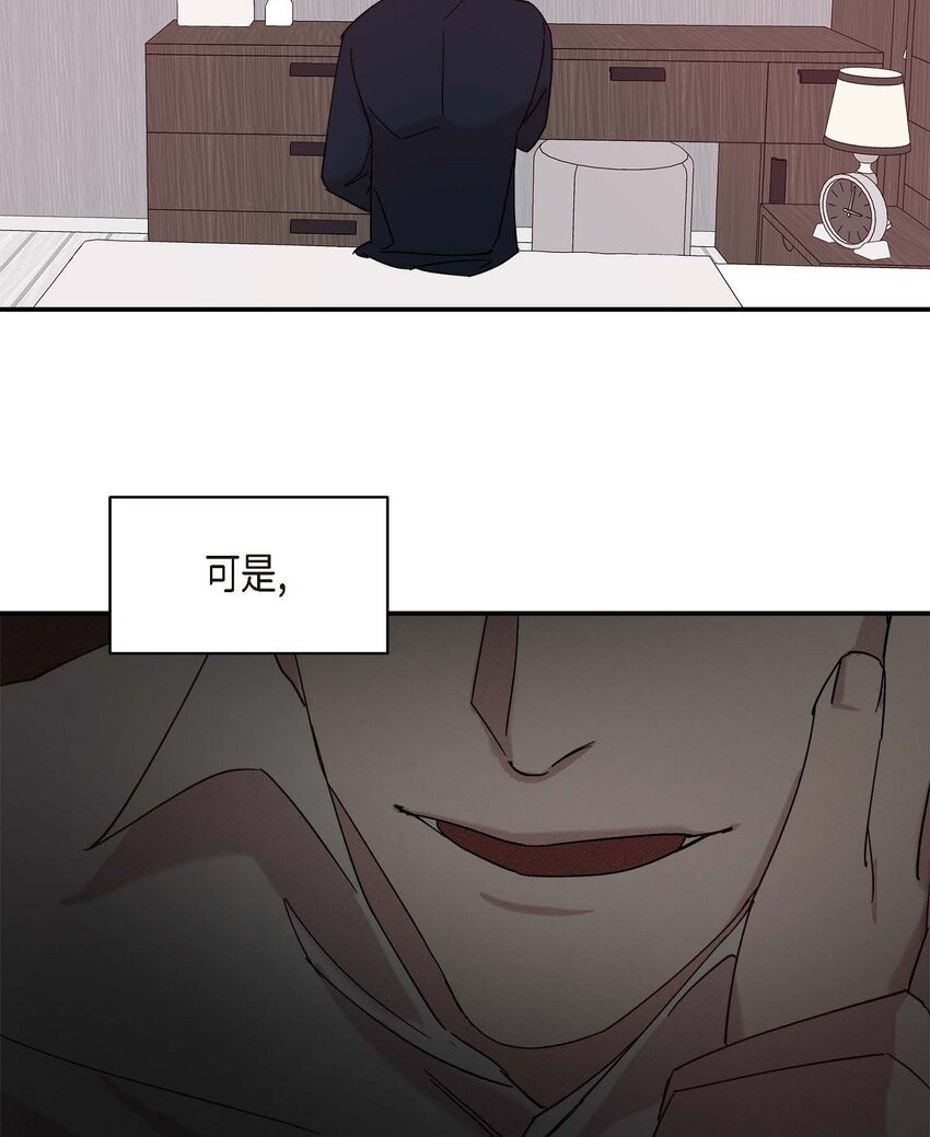 《Lose Your Touch》9 越来越慢了 第29页