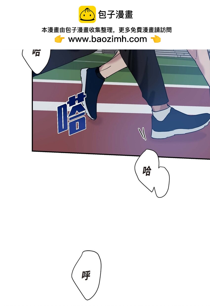 《Lose Your Touch》9 越来越慢了 第2页